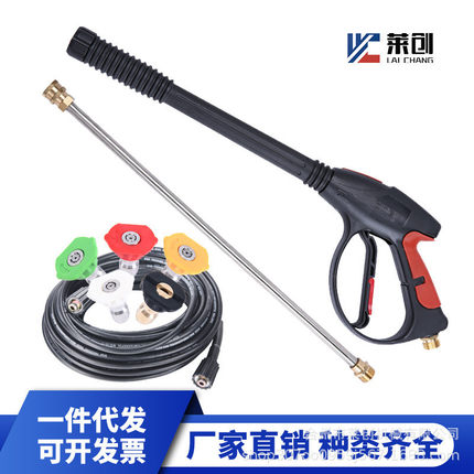 清洗机高压洗车水枪水管套装家用多功能M22加长清洗水枪