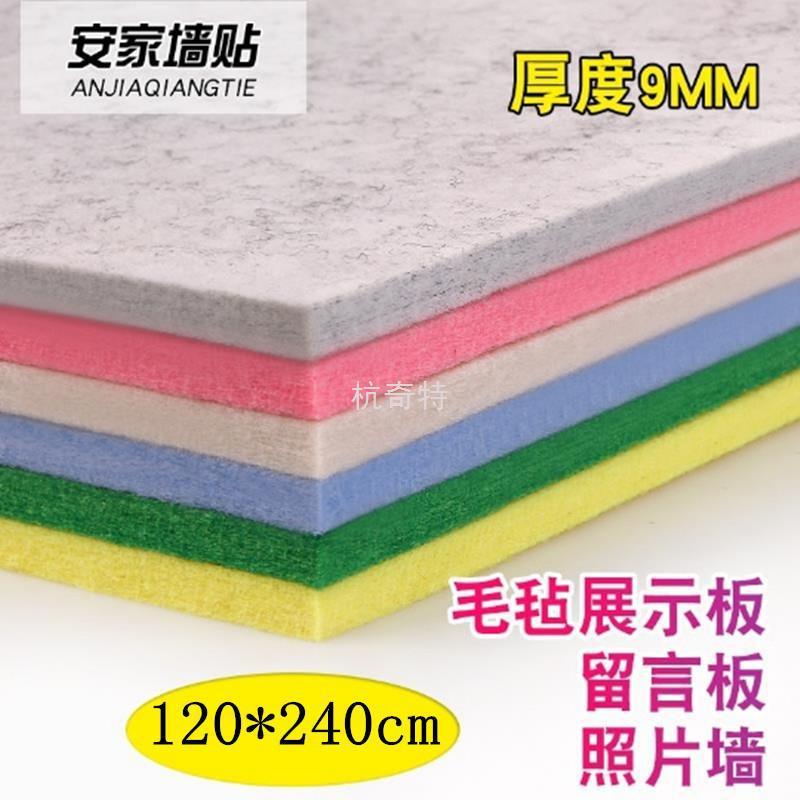H絎3彩色毛毡墙贴留言板幼儿园美术作品展示软木板照片墙背景板公