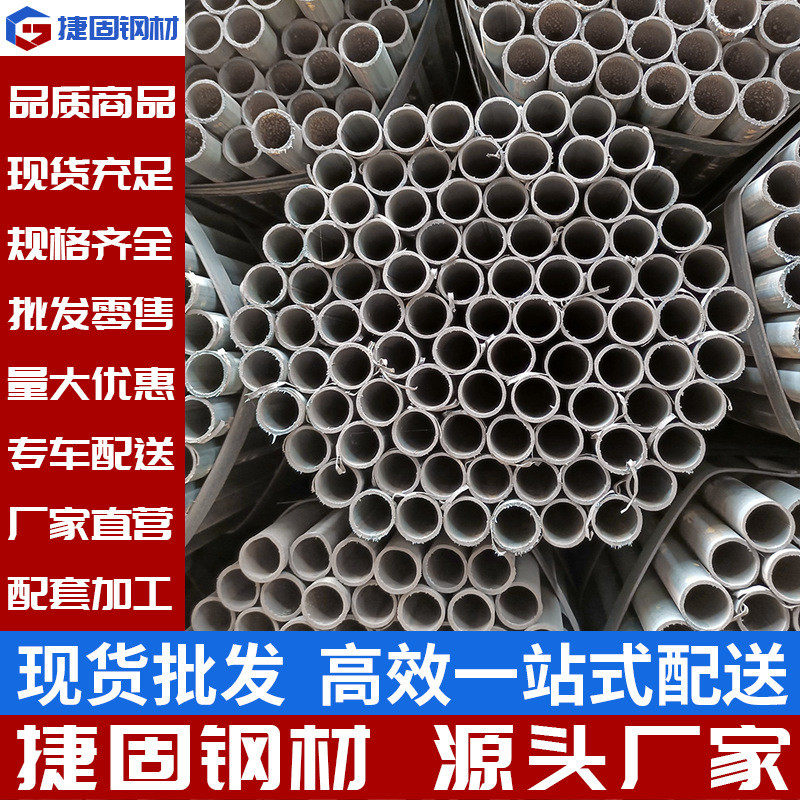 广东钢管 焊接钢管 Q235B 直缝焊管 冷轧螺旋薄壁焊管dn100大棚管,基础建材,燃气管,淘宝优惠券,粉丝福利购,淘宝优惠卷