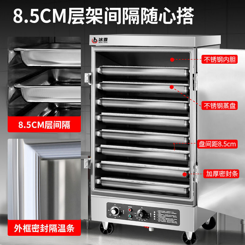 冰霆蒸饭柜商用蒸饭车电蒸箱食堂定时电蒸箱食堂厨房蒸饭电气两用