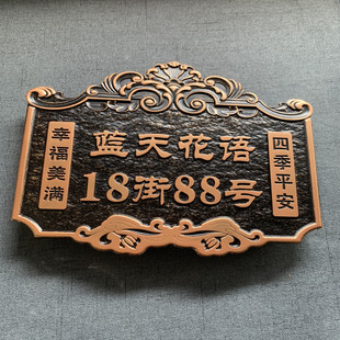 房地产仿古楼栋牌可房家用门牌别墅公寓门牌号家用小区定