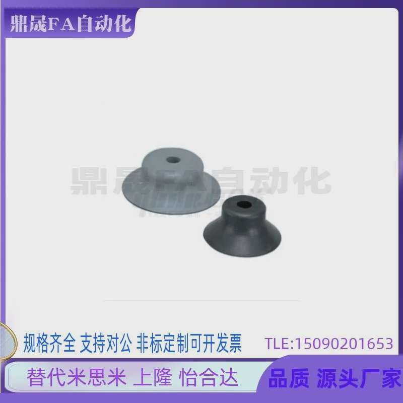 J-WEP06/J-WEP07-d2 d3 d4 d6 d8 d10 d15 d20 d25怡合达真空吸盘