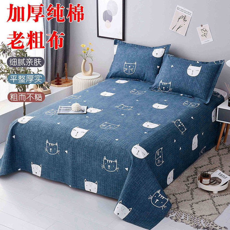 床单单件全三件套加厚棉老粗布纯枕套学生宿舍单双人炕单床单弘智,户外/登山/野营/旅行用品,一次性床单被套,淘宝优惠券,粉丝福利购,淘宝优惠卷
