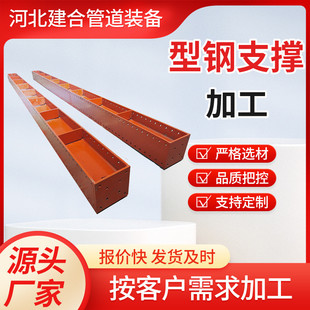 400X400型钢支撑建筑施工支撑梁基坑支护H型钢桁架式支撑可调节