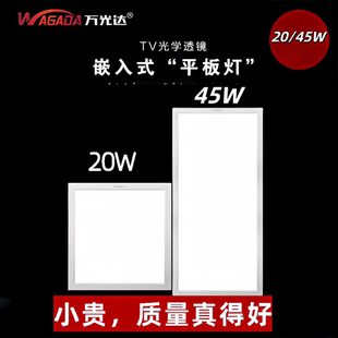 万光达集成吊顶30x30/60LED嵌入式铝扣板厨卫商超照明平板灯60X60