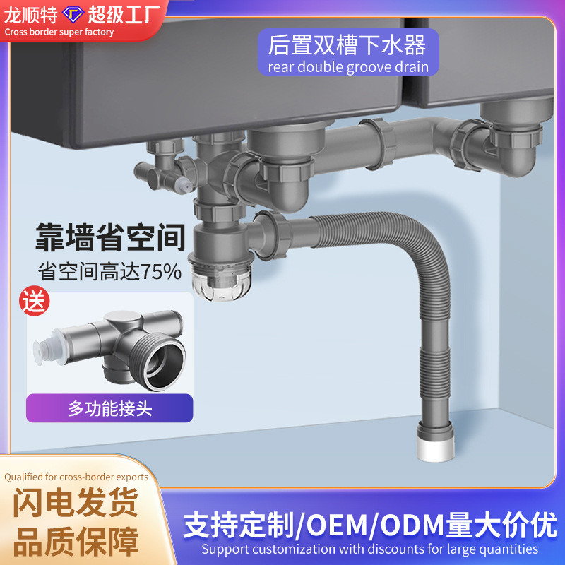 后置靠墙双槽防臭下水管 不锈钢菜盆下水器免打胶墙排下水套装