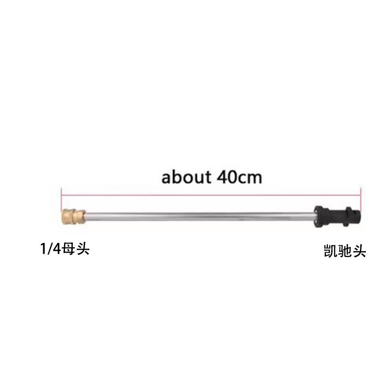 高压清洗机延长棒1/4不锈钢加长杆17英寸延长棒快速连接高压水枪