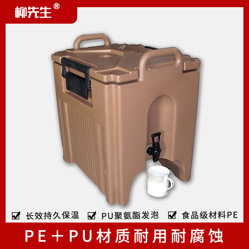 奶茶果汁长效饮料保温桶  饭店餐厅保温箱保冷PU26L饮料保温桶