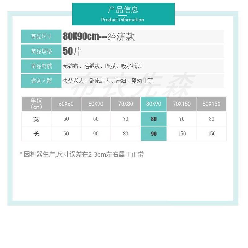 热销ll经济型成人护理垫80x90一次性隔尿垫老人用特大号老年人尿