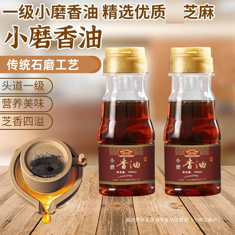 速发油碟香无添火锅纯正炒菜串串子月芝麻小磨香油家用黑芝麻油宗