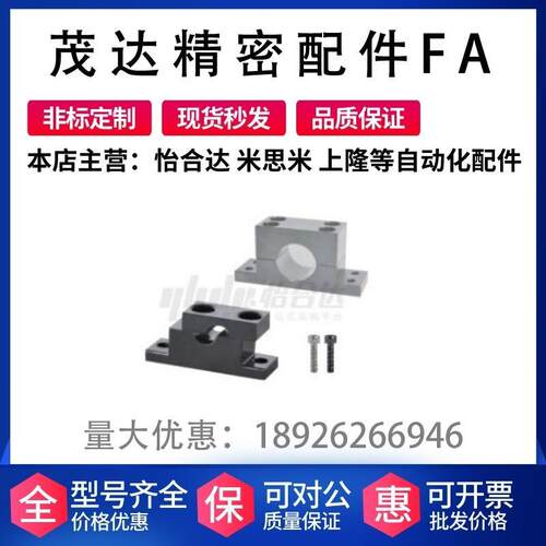 替代怡合达 GDF01/02/06-D8/10-H10/15 加厚T形导向轴支座 分离型