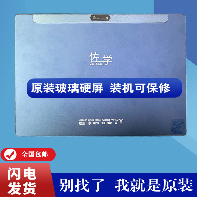 ANGS-CTP-101756 A0触摸屏佐学5G平板电脑FPC101756D0 外手写屏幕