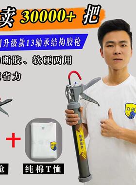 立剑十三轴承新品灰色省力功能不夹胶袋防滴漏结构胶枪一枪两用
