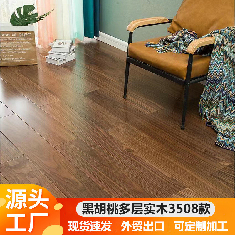 供应15mm锁扣多层实木复合地板 耐磨家用地暖地热木地板批发厂家