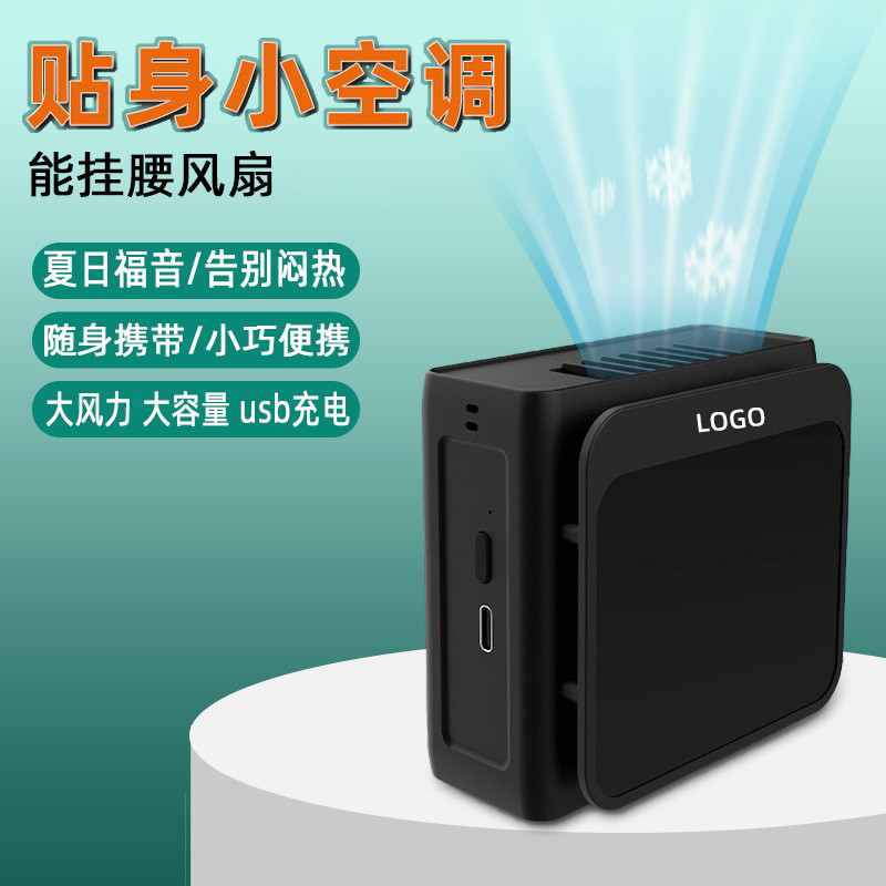 现货户外挂腰风扇大风力跨境挂腰小风扇爆款工地挂脖风扇便携风扇
