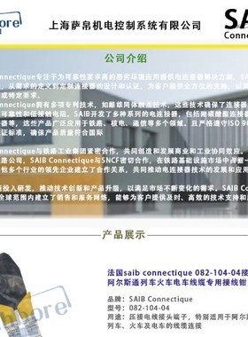 热销法国saib13-31-02工业插头