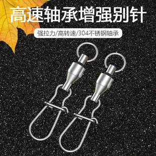 大物八字环连接器快速路亚304不锈钢高速轴承8字环增强别针海钓