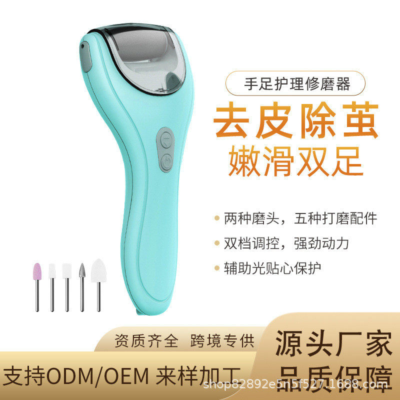 老茧修脚机去死皮老茧自磨脚美足神器用足机电动磨脚器磨皮机