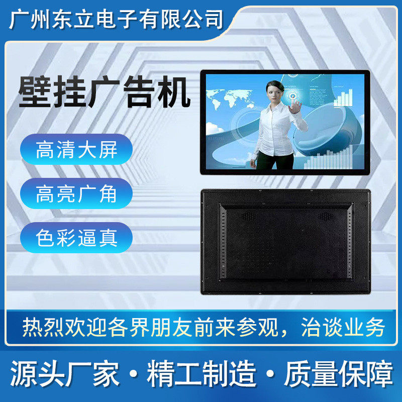 壁挂广告机高清触摸网络广告一体机液晶显示屏播放器宣传广告机