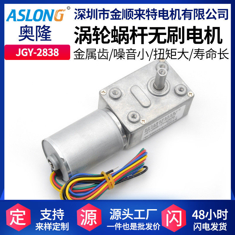 J-2838涡轮涡杆无刷减速直角马达直流低速信号小马达,农机/农具/农膜,播种栽苗器/地膜机,淘宝优惠券,粉丝福利购,淘宝优惠卷