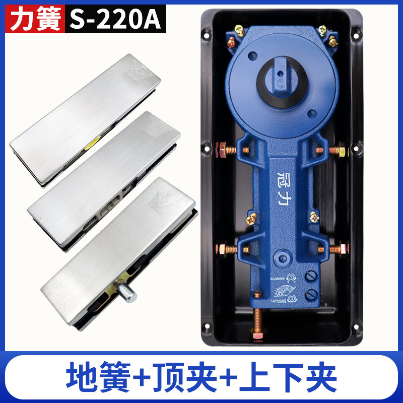 批发s-220a无框速地弹簧五金配件90kg铝合金门有框双玻璃门地弹簧