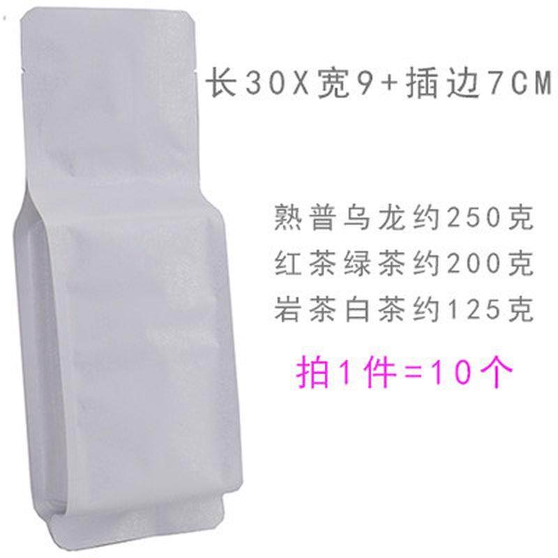 通用包装袋散茶绿茶祁门红茶棉纸茶叶茶叶袋定制纯铝白茶密新款