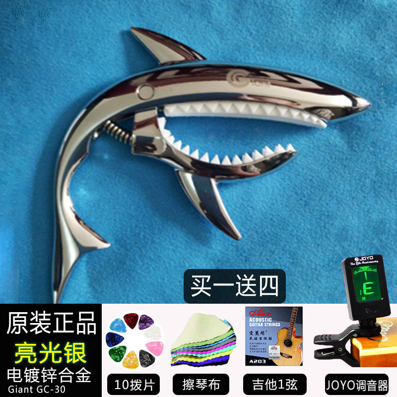 可调吉他移动变调夹三弦琴滑动可爱夹子电镀变音夹移调夹快速图片