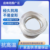 水泵增强负压抽水钢丝管透明胶皮钢丝管160度耐高温pvc钢丝管
