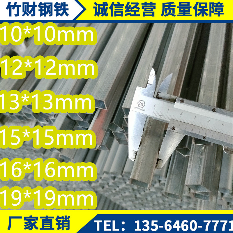 镀锌铁方管10*10*0.8mm方通12*1mm 19*19方钢管13*13*1.2 16*1.1