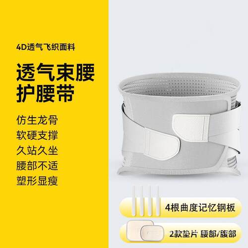 健身护腰带深蹲腰带男士干活护腰女士塑形专业运动收腹带束缚带无