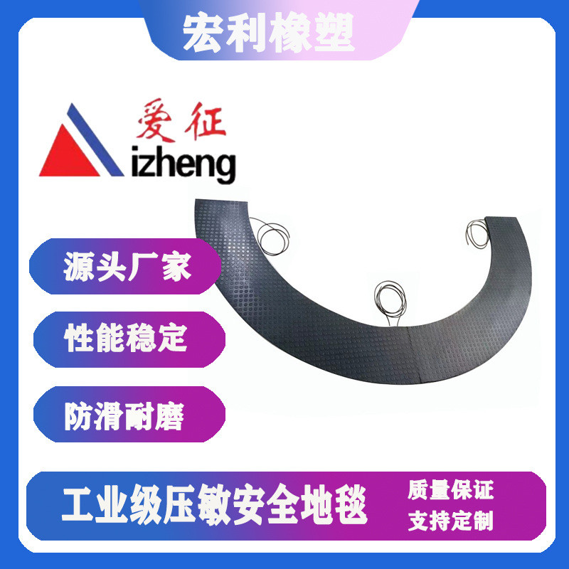 热销常开常闭工业脚踏地毯防水压敏安全地毯开关信号耐油开关压敏
