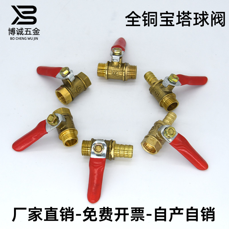 红手柄小球阀气动球阀双内螺纹双外丝螺纹内外丝全铜阀门宝塔球阀
