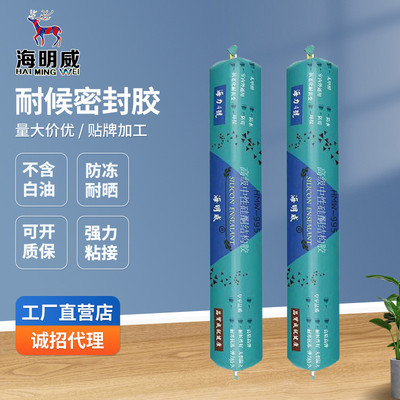 批发中性硅酮海明威结构胶专用胶石材防水防霉门窗耐候密封胶