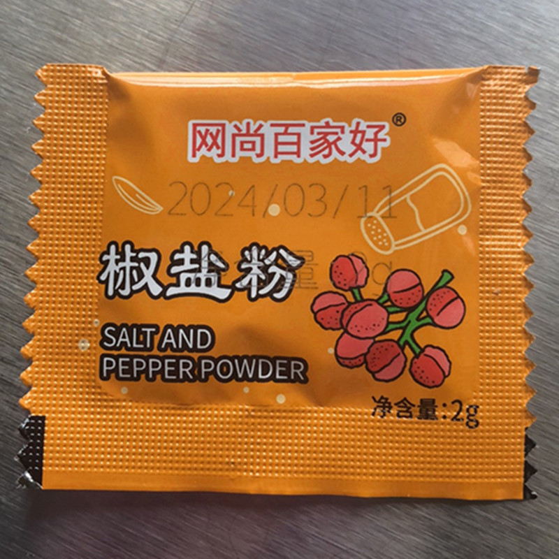 新货网尚百家好调味料包家用商用外卖专用小袋麻辣味椒盐粉香辣孜