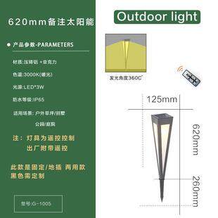 太阳能灯花防水室外现代简约草坪灯庭院灯景观户外灯园灯插地灯具