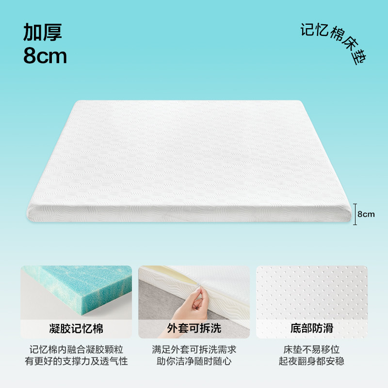 s228记忆棉床垫软垫学生海绵垫子宿舍家用单人榻榻米租房