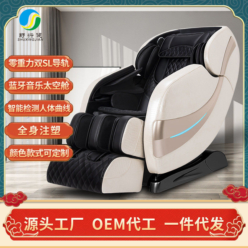 智能电动太空仓舱豪华商用用全身多功能SL导轨
