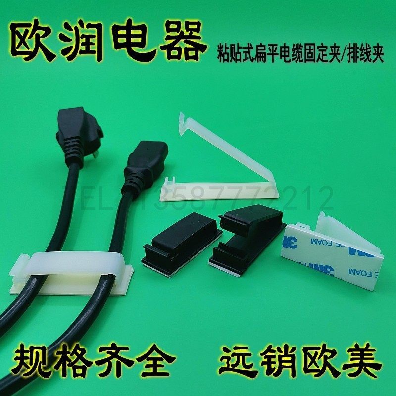 粘贴式排线理线器电线固定座网线理线夹机箱线排线固线夹自粘卡扣,鲜花速递/花卉仿真/绿植园艺,割草机/草坪机,淘宝优惠券,粉丝福利购,淘宝优惠卷