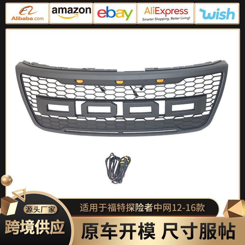 跨境汽车中网前脸格栅改装适用12-16款福特探险者Explorergrille