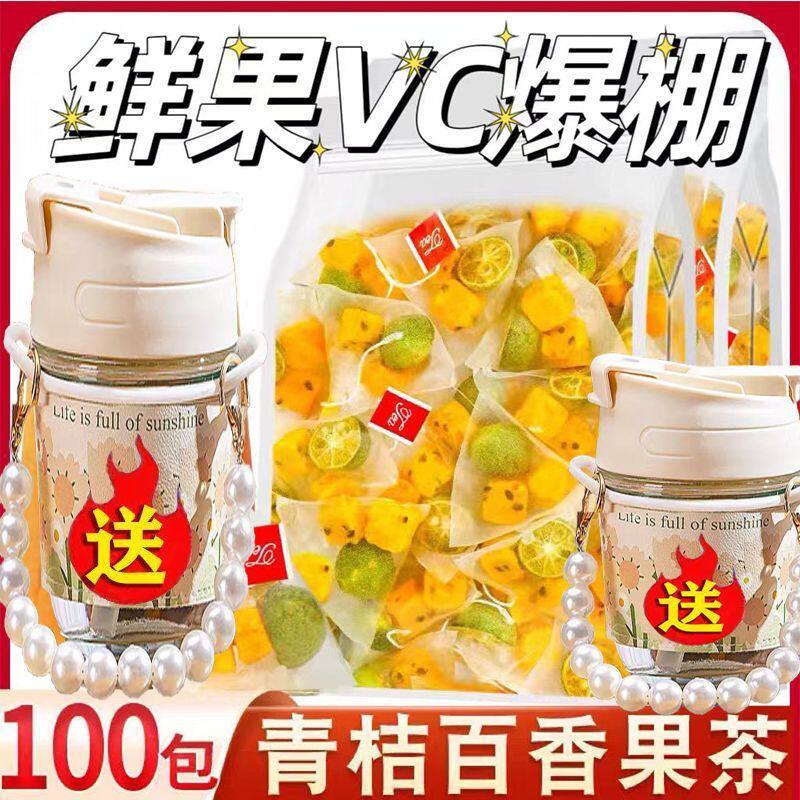 新货青桔金桔柠檬冻干柠檬片茶包百香果水果花茶冷泡茶网红奶茶店