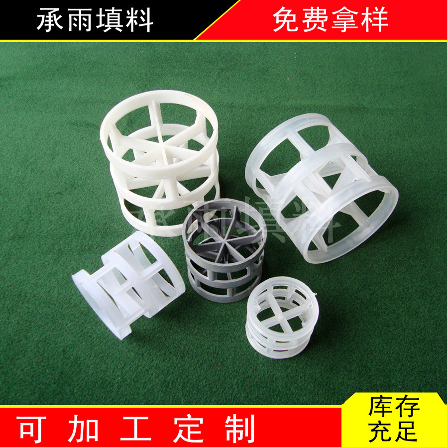 50mmPP鲍尔环填料鲍尔环填料