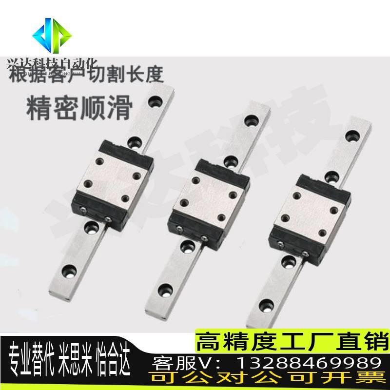 SE2BS16-110/150/190/230/270/310/SE2BS16-350 微型直线导轨