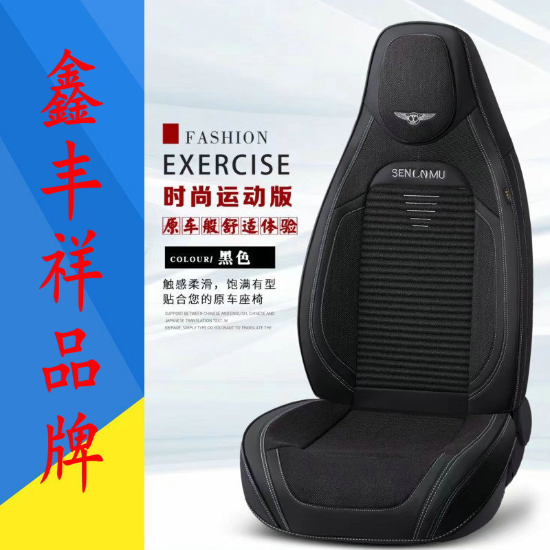 热销2024新款连帽汽车坐垫四季通用亚麻汽车坐垫比亚迪新能源汽车