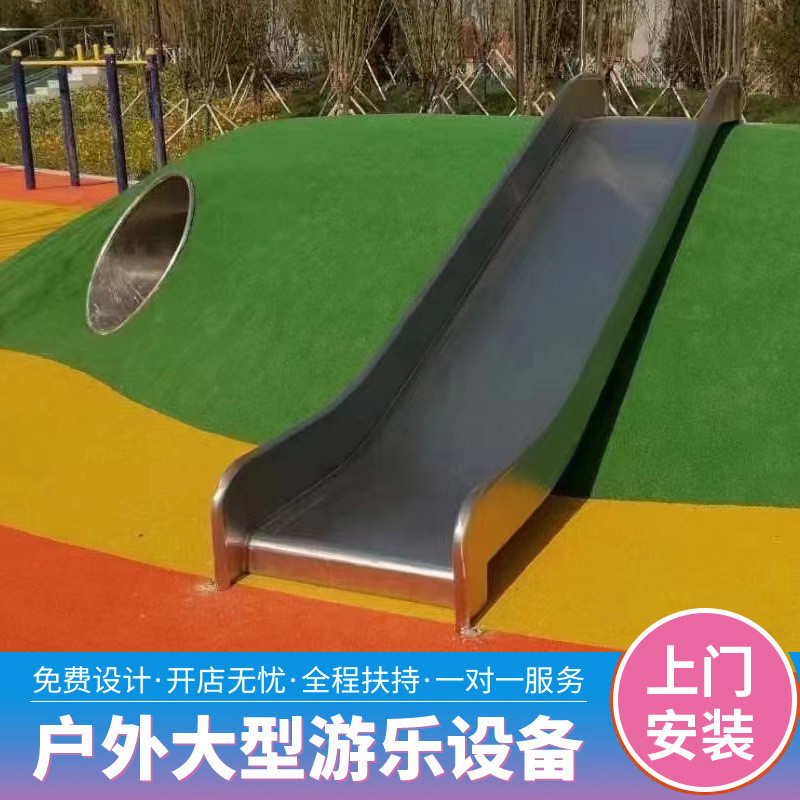 热销幼儿园不锈钢儿童户外304小区滑滑梯攀爬隧道钻洞爬洞爬行桶