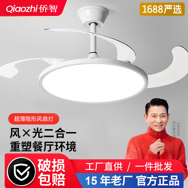 超薄隐形风扇灯2024新款客厅餐厅卧室灯静音一体吊扇灯具现代简约