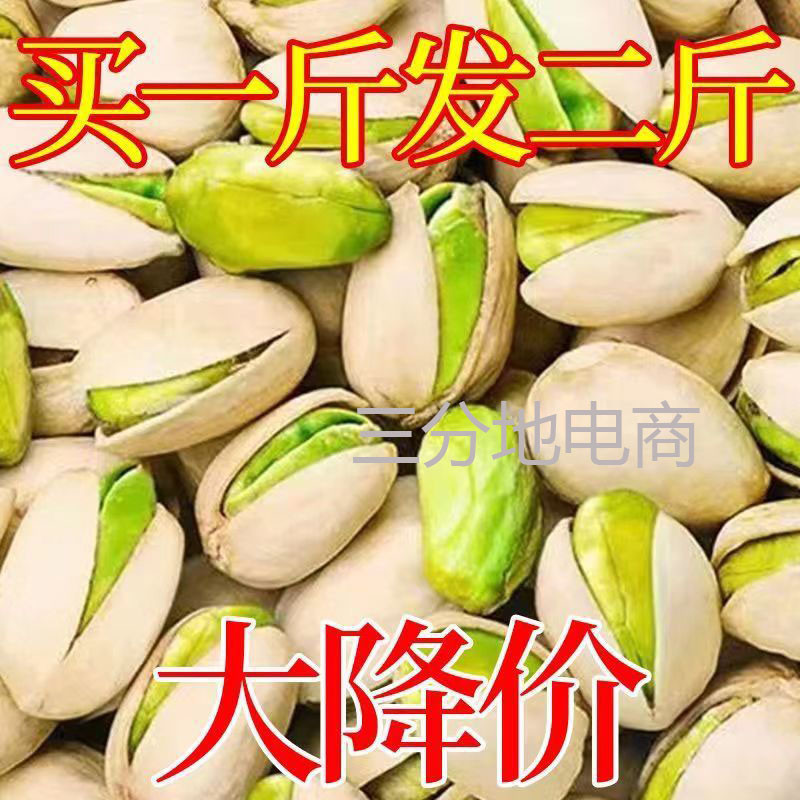 新货开心果2024新货大颗粒盐焗非原味含罐孕妇坚果干果零食批发一