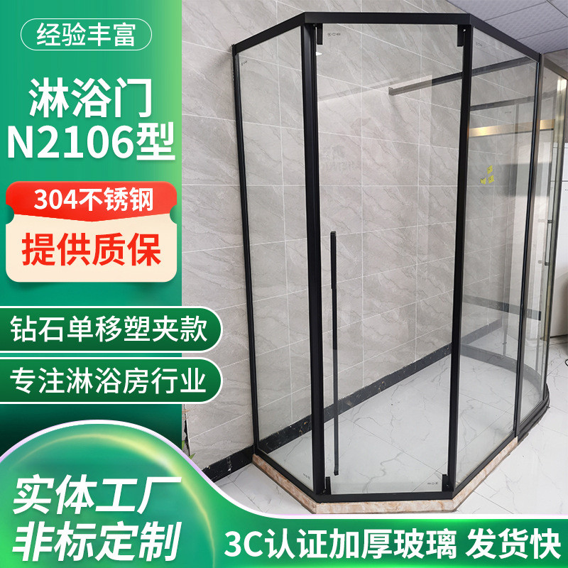 2106钻石型淋浴房隔断极窄玻璃内推拉侧移门式干湿分离淋浴间浴屏