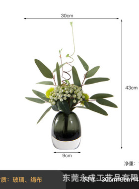 北欧家居软装假花束咖啡馆百搭餐桌面摆放仿真花摆件现代轻奢花艺
