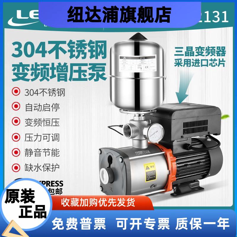利欧变频恒压增压泵加压静音304不锈钢全自动智能家用220商用380V