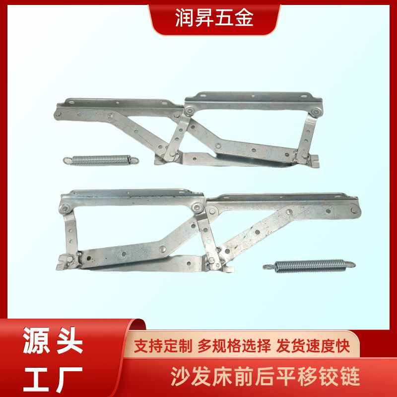 沙发平移铰链配件折叠床家具铰链功能沙发架折叠家具五金c69-2